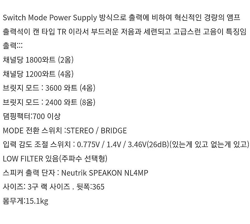 크라운 CE4000 파워앰프를 35만원에 팝니다.--5