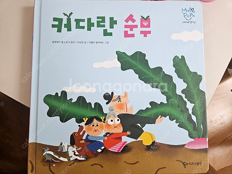 세이펜 버전) 마마파파 40권+워크북40권+빅북 2권--2