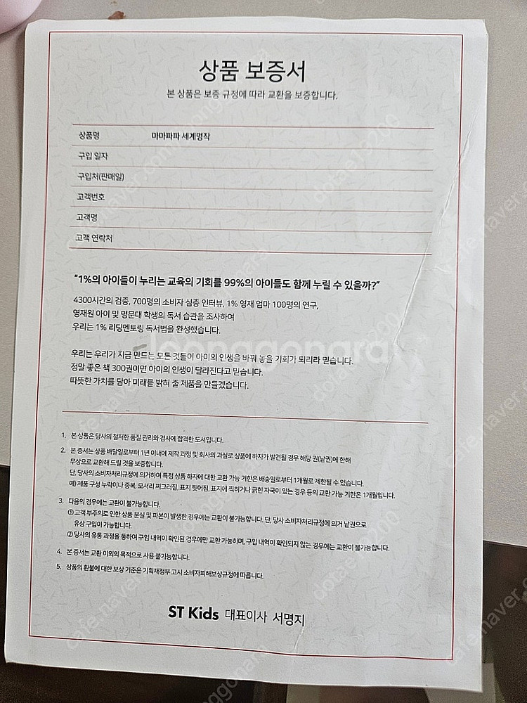 세이펜 버전) 마마파파 40권+워크북40권+빅북 2권--3