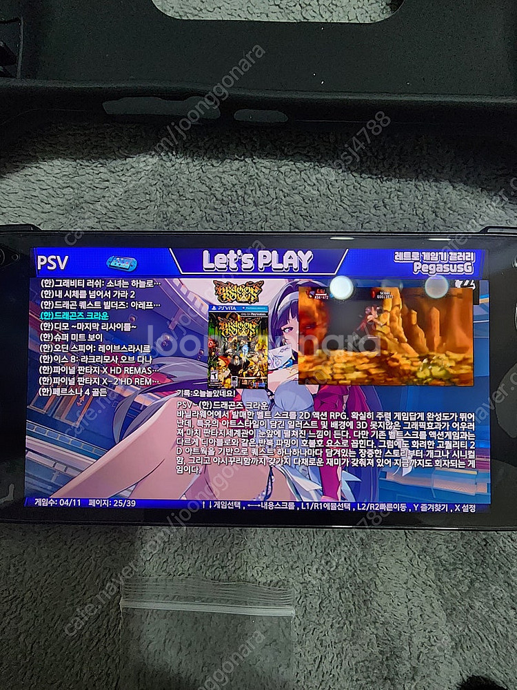 레트로이드포켓5 sd512팝니다.--3