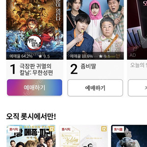 롯데시네마 1인 8천원/ 1장만가능해요