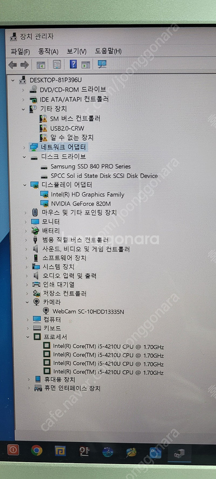 삼성 노트북--0