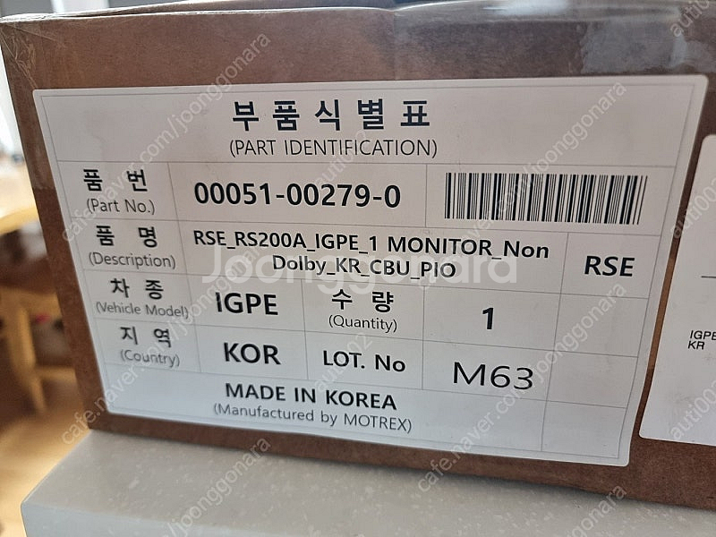 [ IG그렌져 냉온컵홀더 ] 그렌져ig 냉온컵홀더 + ...--5