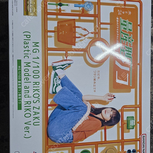 mg 양산형 리코 자쿠 새제품 판매