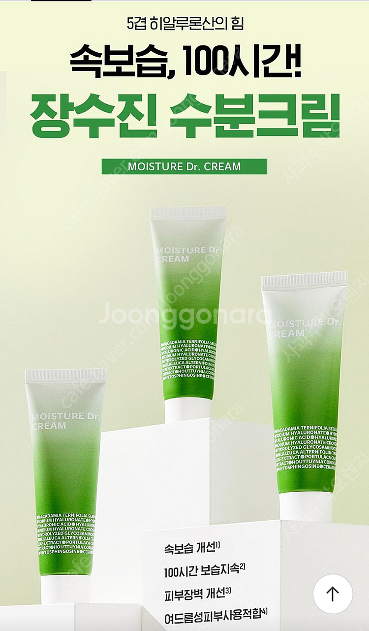 아이소이 모이스춰 닥터 장수진 크림 새상품--0