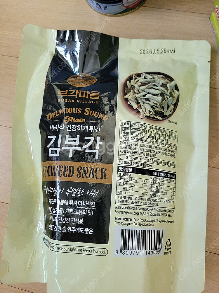 펭권꽁치 통조림2개 +김부각 1개 +삼양라면 낱개5개 ...--3