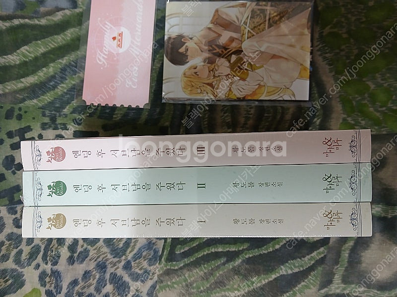 로맨스소설책판매합니다(1)--1