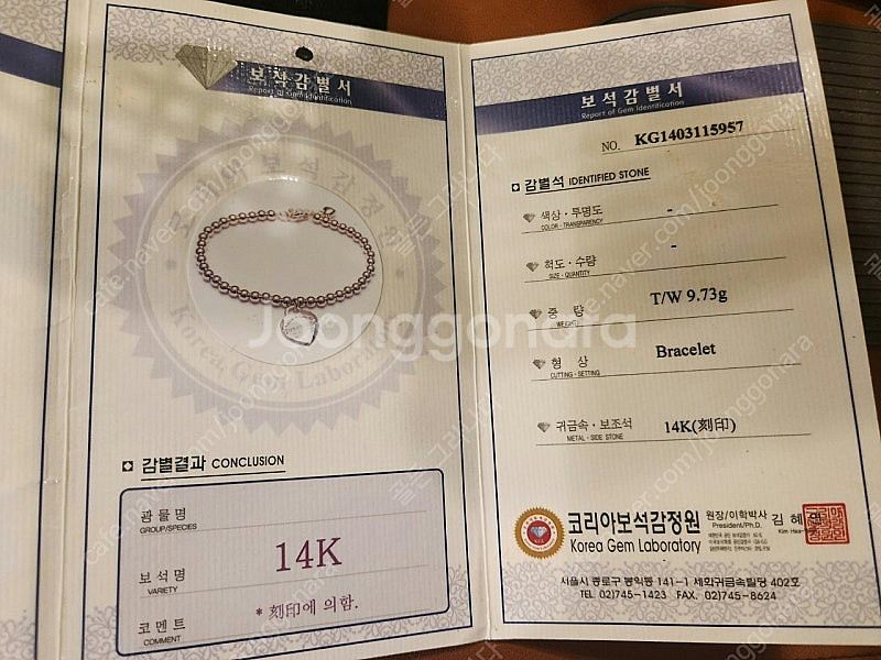 14k 티파니 제작팔찌--3