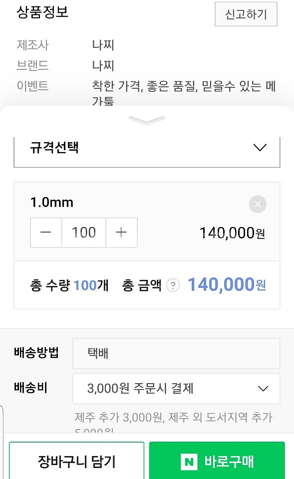 드릴 기리 나찌드릴 1.0mm 미사용품 보루방 반값판매...--1