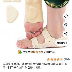 족저근막 발바닥패드