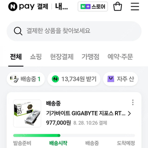 RTX 5080 어로스 마스터 아이스 , RTX5070 에어로 미개봉 둘 중 하나 팝니다.