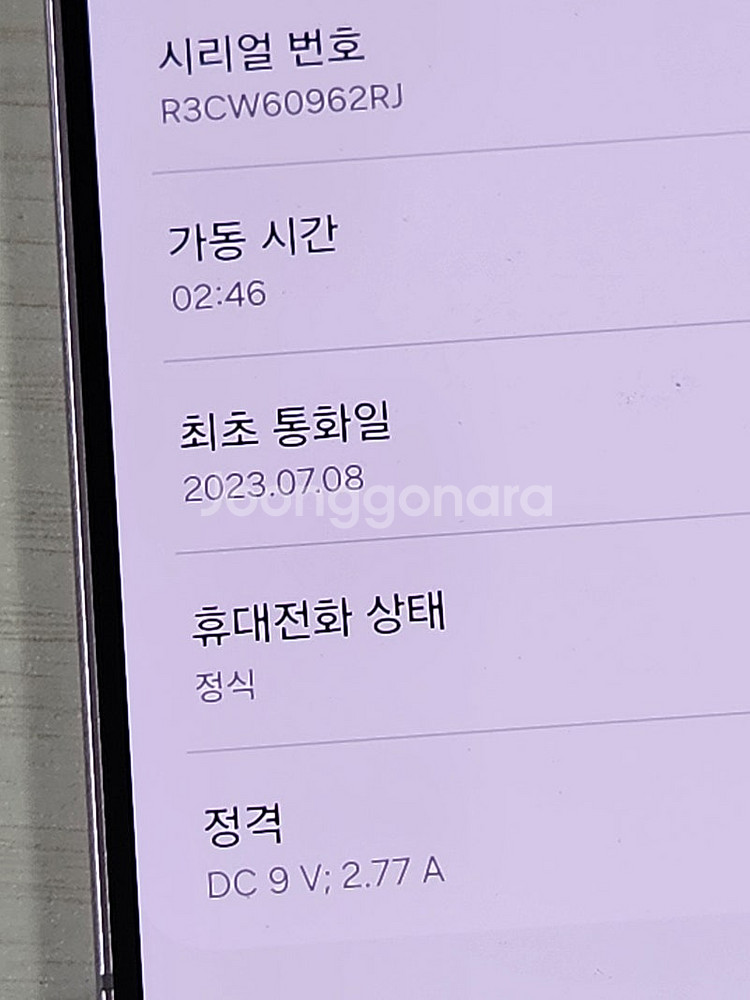 갤럭시S23 라벤더색상 256용량 무잔상 미파손 깨끗한단말기 초S급 새폰급컨디션 선물용 추천 38만 판매해요--3