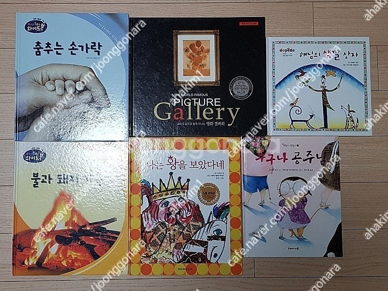 이솝우화알라딘과요술램프도서관생쥐팥죽할머니와호랑이세종대왕...--1
