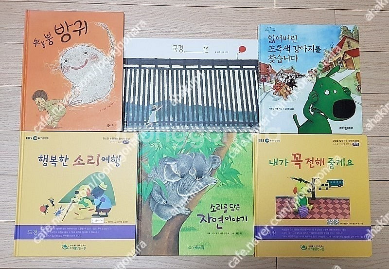 이솝우화알라딘과요술램프도서관생쥐팥죽할머니와호랑이세종대왕...--2