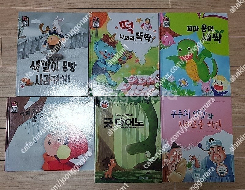 이솝우화알라딘과요술램프도서관생쥐팥죽할머니와호랑이세종대왕...--4