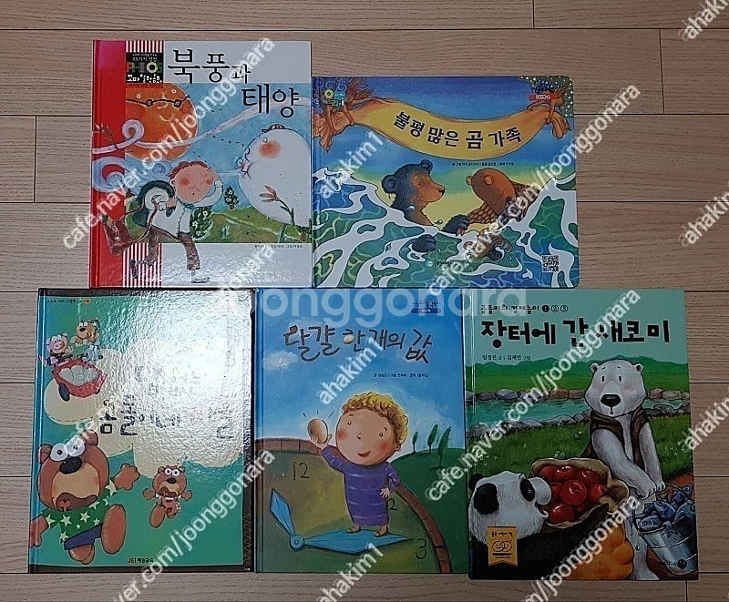 이솝우화알라딘과요술램프도서관생쥐팥죽할머니와호랑이세종대왕...--5