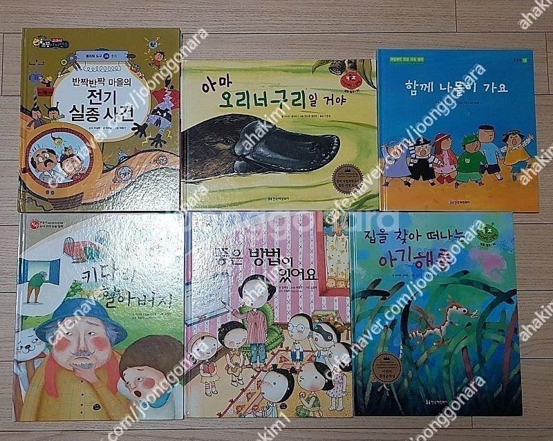 이솝우화알라딘과요술램프도서관생쥐팥죽할머니와호랑이세종대왕...--6