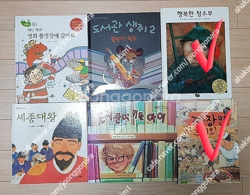 이솝우화알라딘과요술램프도서관생쥐팥죽할머니와호랑이세종대왕...--9
