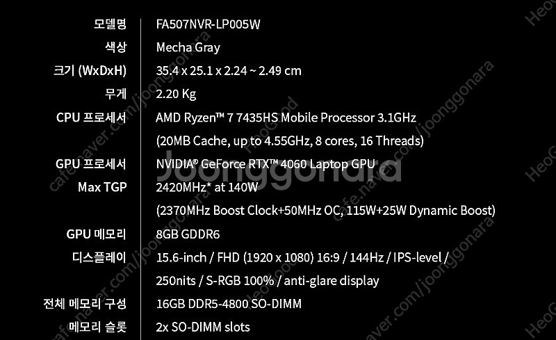 ASUS TUF RTX 4060 512GB Win11 ...--0