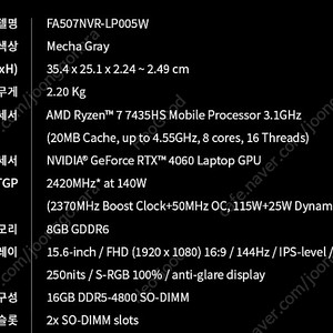 ASUS TUF RTX 4060 512GB Win11 게이밍 노트북