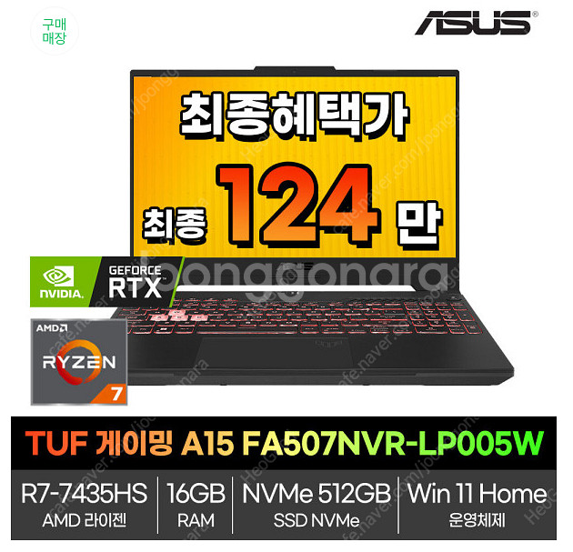 ASUS TUF RTX 4060 512GB Win11 ...--1