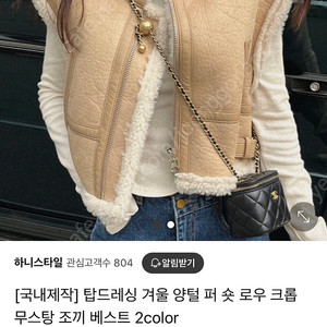 귀여운 퍼 무스탕 베스트(새상품)