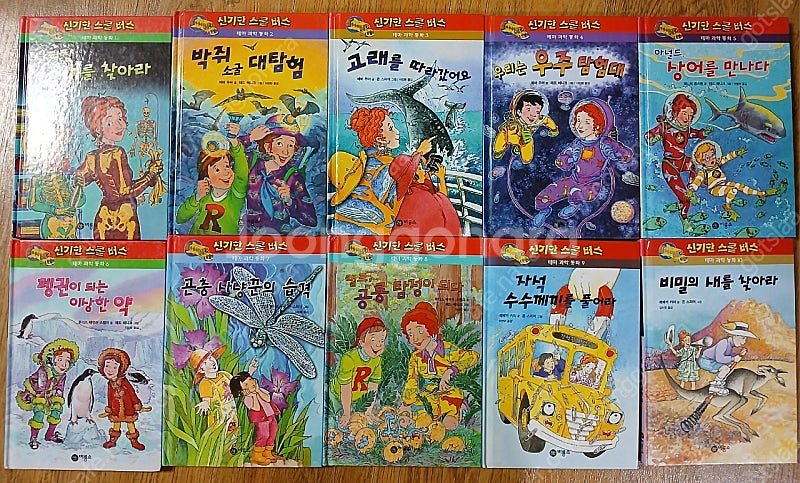 신기한 스쿨버스 테마과학동화 10권 + 핀 캐스피언--0