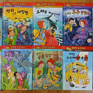 신기한 스쿨버스 테마과학동화 10권 + 핀 캐스피언