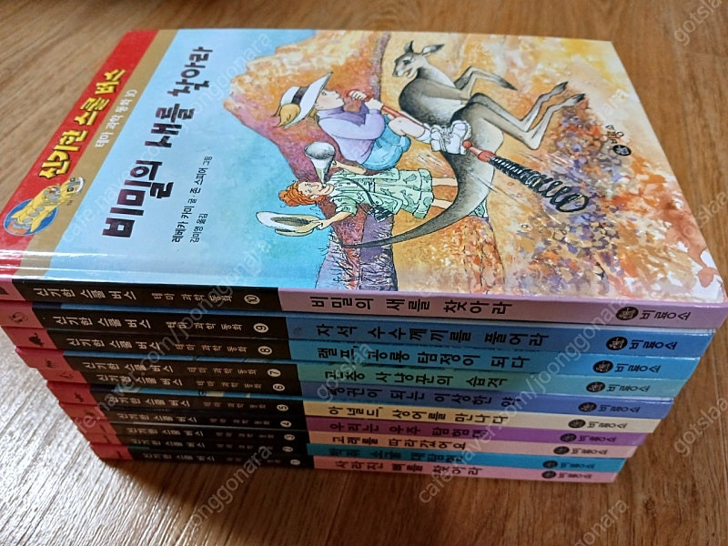 신기한 스쿨버스 테마과학동화 10권 + 핀 캐스피언--1