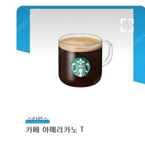 스타벅스 아메리카노 3600원에 팔아요(8.30.까지)