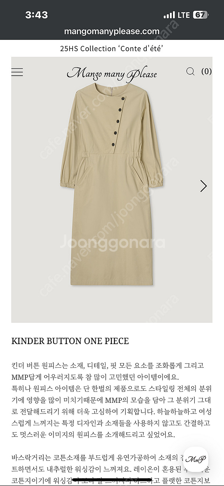 (가격내림) 망고매니플리즈 킨더버튼 원피스--3