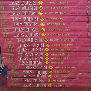 가격내려요)) 마법천자문 아울북 그리스로마신화 난 책읽기가좋아