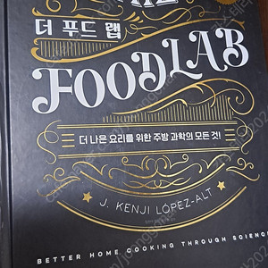 더푸드랩 스페셜에디션
