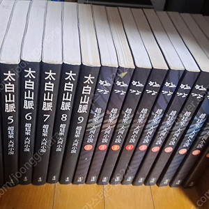 태백산맥 1-9권 한강 1-10권