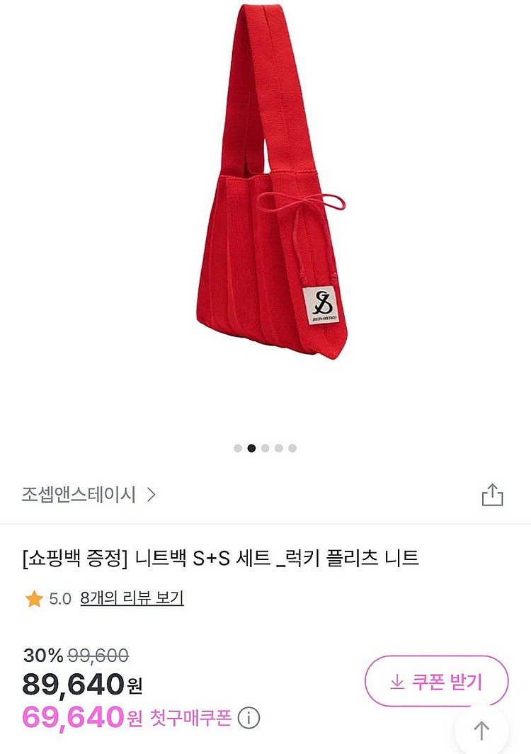 조셉앤스테이시 가방3개--1