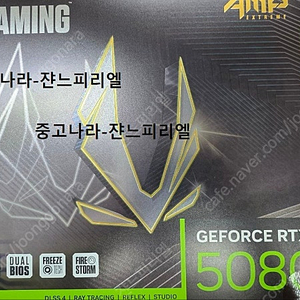 [미개봉] 조탁 ZOTAC 5080 AMP EXTREME 팝니다.