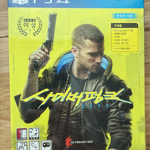 사이버펑크2077 ps5 무료 업그레이드판