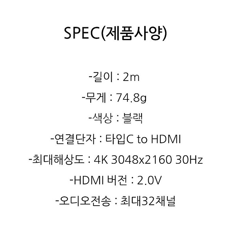 코시 C타입 HDMI 2M 케이블 스마트폰 미러링 B3...--4
