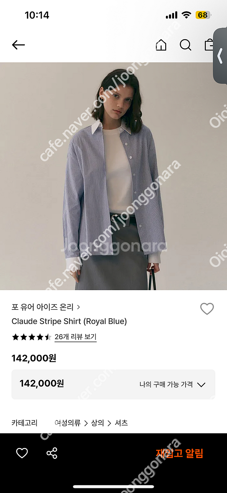 포유온 fyeo 스트라이프셔츠--0