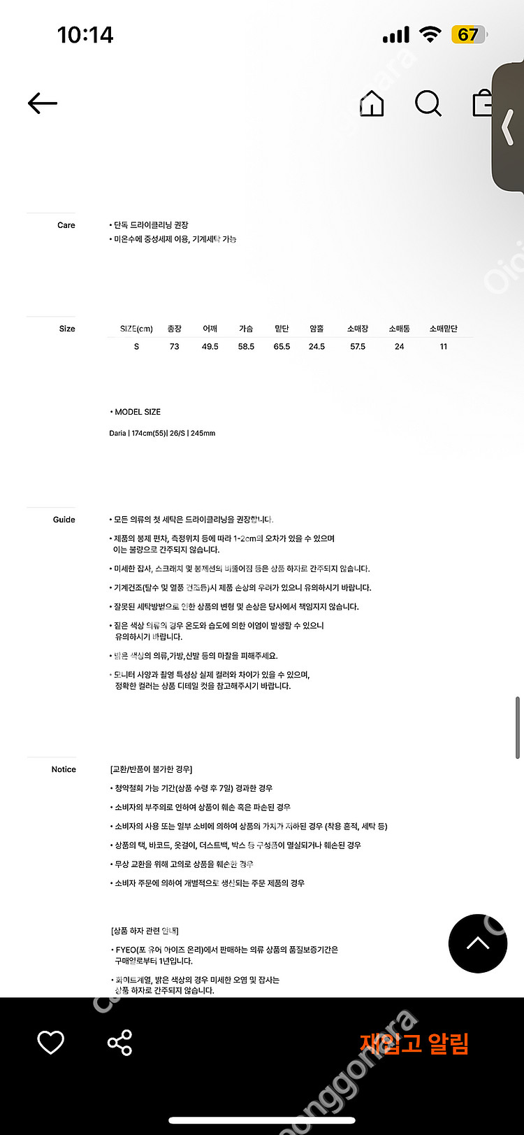 포유온 fyeo 스트라이프셔츠--3