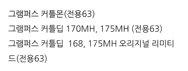 건그립. 그램퍼스,네오피지,로드프로덕션 외--2