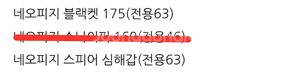 건그립. 그램퍼스,네오피지,로드프로덕션 외--4