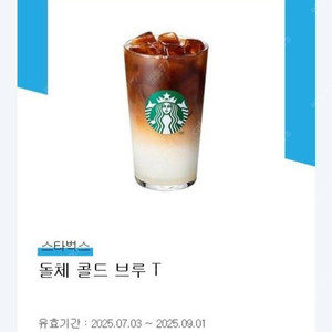 스타벅스 돌체콜드브루 9/1 (6천금액권)