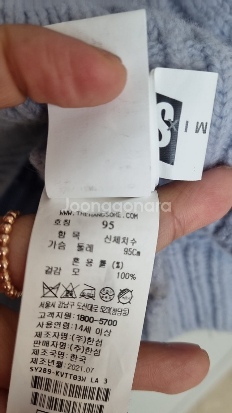 한섬 시스템 케이블 니트 베스트 탑 M 사이즈 21-2...--8
