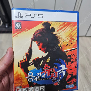 PS5 용과같이 극 유신