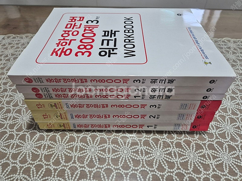 마더텅 중학 영문법 3800제 1-3학년 & 워크북--1