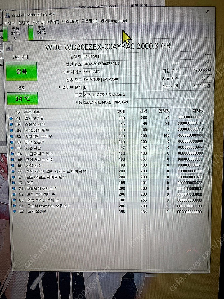 wd20ezbx 2tb hdd 2테라 하드디스크--0