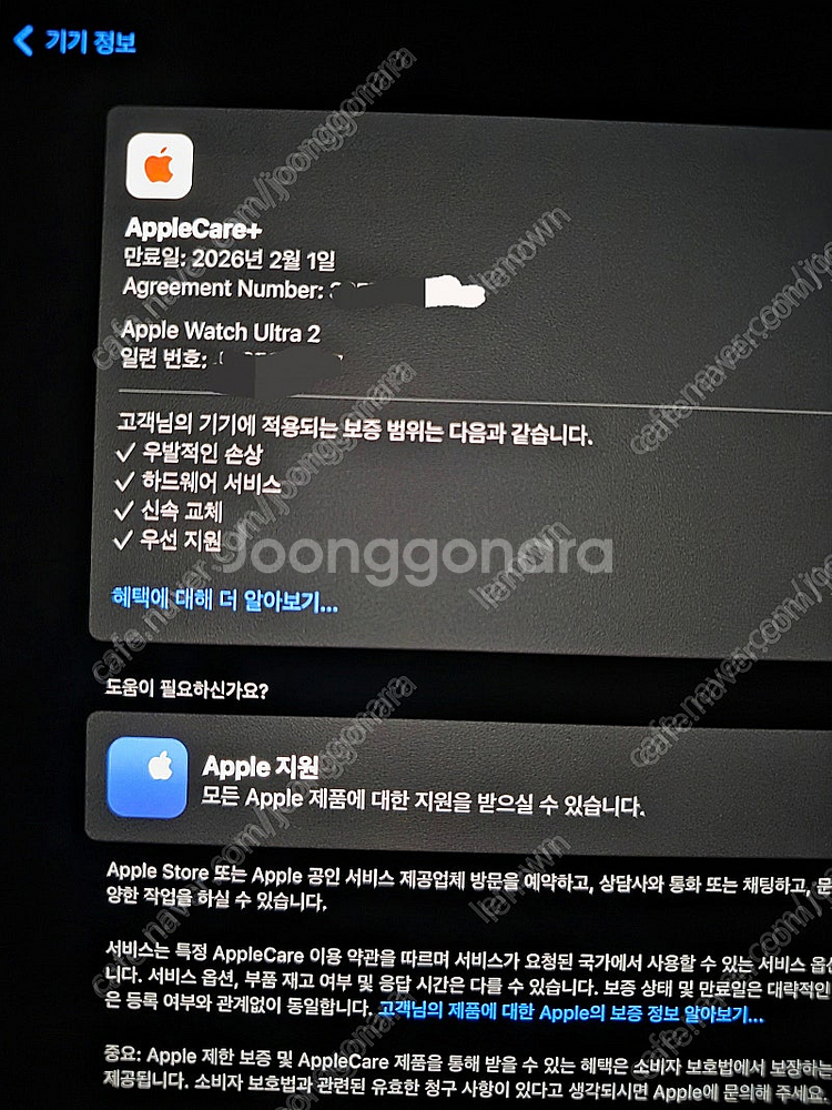 애플워치 울트라2 애케플가입 + 워치밴드 9종 팔아요.--6