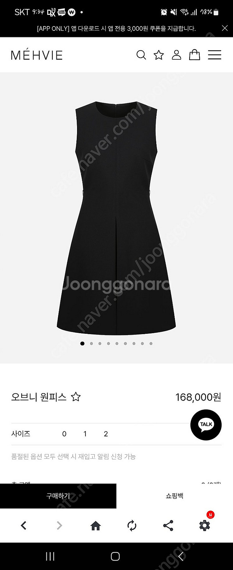 (새상품) 메비 오브니 원피스--3
