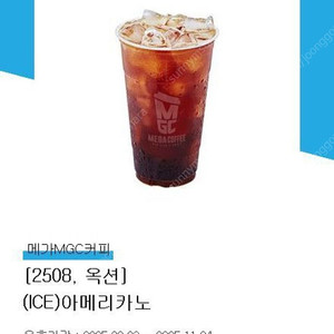 (~11/4) 메가커피 아이스 아메리카노 2개 일괄 판매합니다